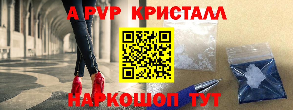 Альфа ПВП крисы CK  Альфа ПВП Crystall  Alpha-PVP Соль  Вход с VPN  дарнет шоп  Златоуст 