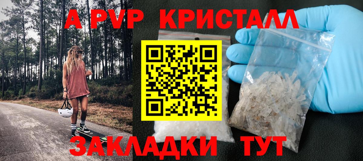 Alfa_PVP Соль Златоуст