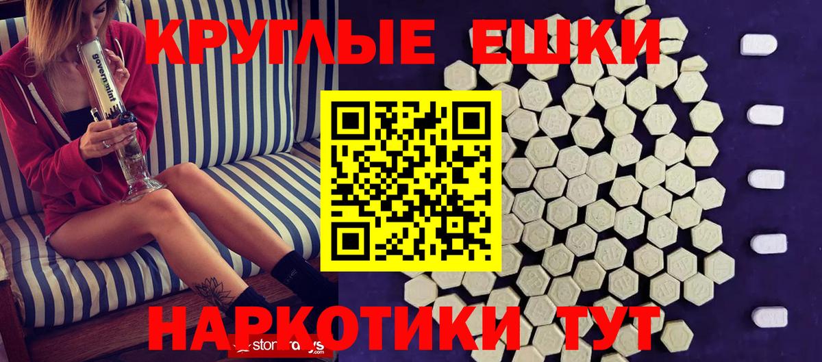 ЭКСТАЗИ таблы Златоуст