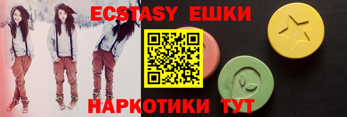 ЭКСТАЗИ  Вход с VPN  Экстази 300 mg  Златоуст  Экстази ешки 