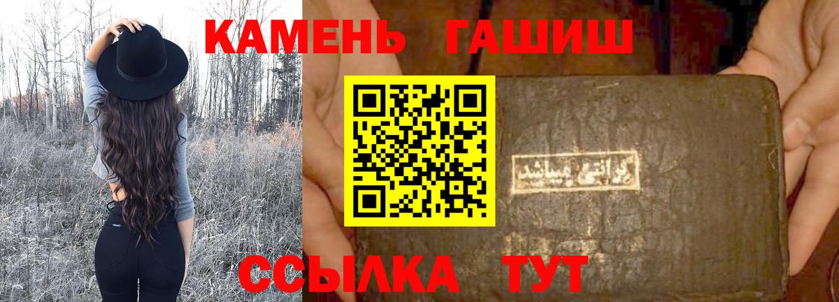 Златоуст  Гашиш хэш  Вход с VPN  ГАШ 40% ТГК 