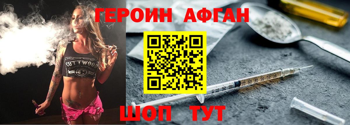 Златоуст  Героин  Вход с VPN  Героин герыч 