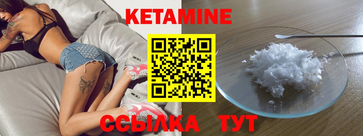 Кетамин ketamine  OMG ONION  Златоуст  Вход с VPN 
