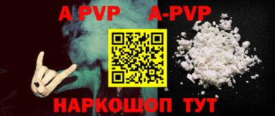 синтетический гашиш Железногорск