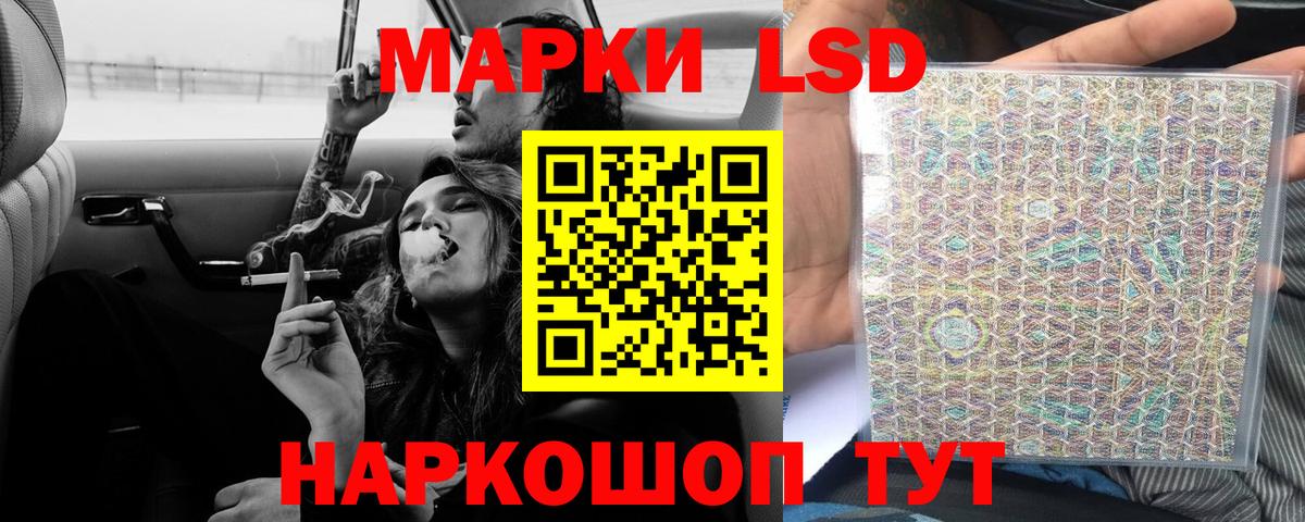 LSD-25 экстази ecstasy  LSD-25 экстази  Златоуст  Вход с VPN 