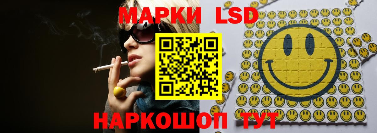 LSD-25 экстази кислота Златоуст