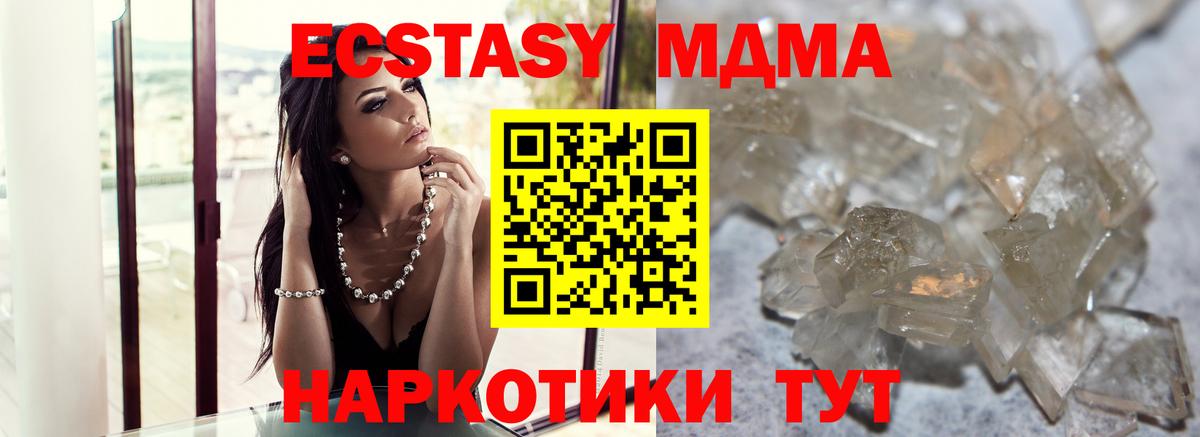 MDMA Molly  Вход с VPN  MDMA VHQ  Златоуст 