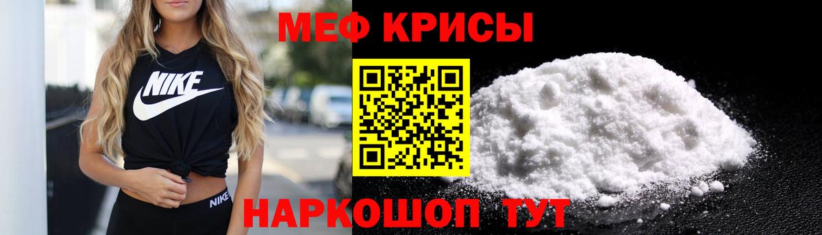 Меф  МЕФ кристаллы  Мефедрон  Златоуст  купить  цена  Мефедрон mephedrone  Вход с VPN 