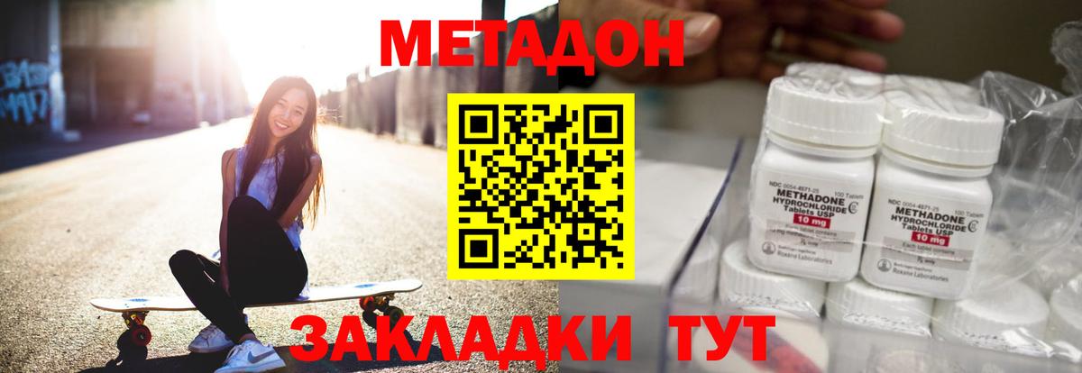 Метадон VHQ Златоуст
