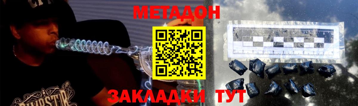 Златоуст  МЕТАДОН methadone  kraken ONION  Метадон кристалл  Вход с VPN 