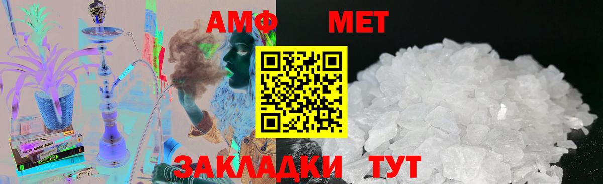 Метамфетамин Декстрометамфетамин 99.9%  Вход с VPN  Метамфетамин Декстрометамфетамин 99.9%  Златоуст 