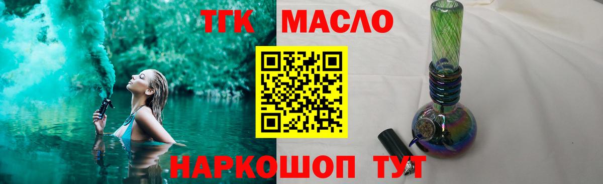 ТГК вейп  Вход с VPN  Златоуст 
