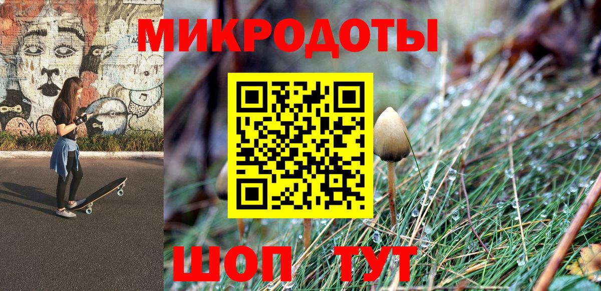 Златоуст  Галлюциногенные грибы ЛСД  Вход с VPN 