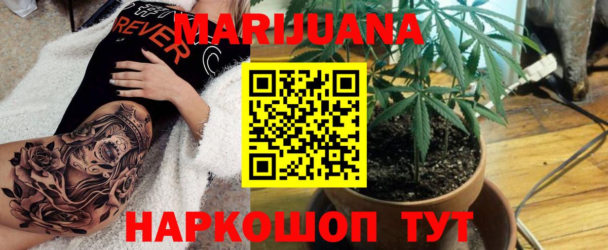 Канабис гибрид  Вход с VPN  Марихуана SATIVA & INDICA  Златоуст  Каннабис MAZAR 